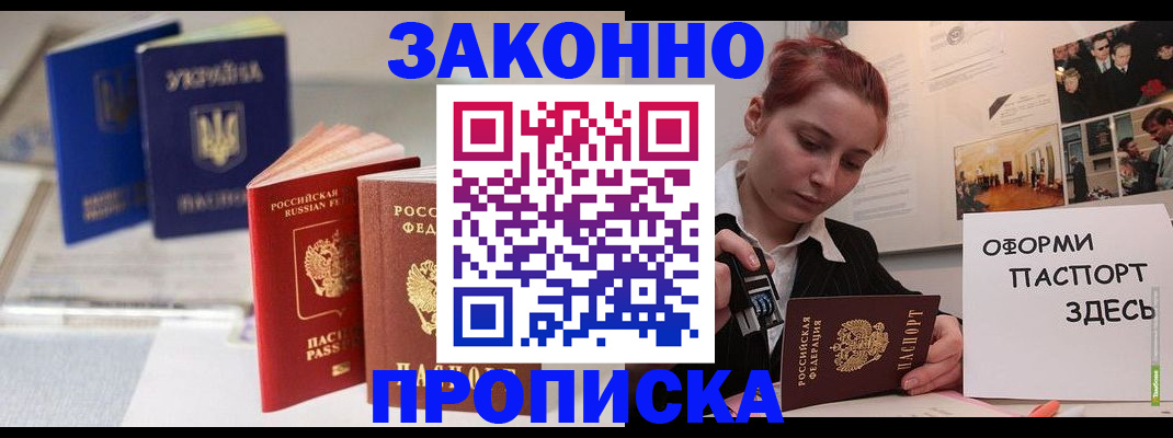 прописка поиск в Никольском