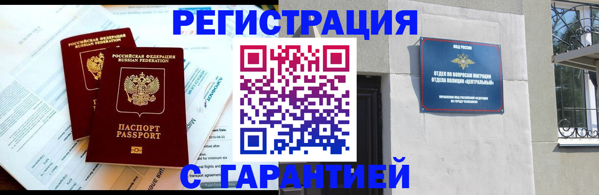 временная регистрация гарантия в Никольском